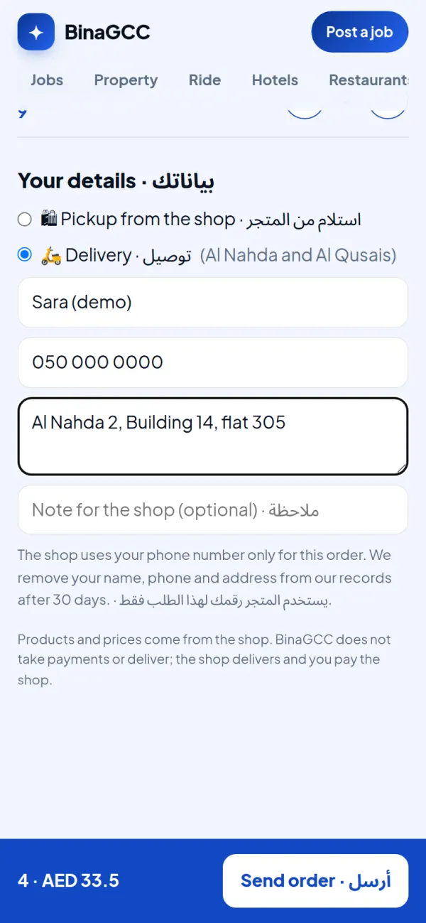 ٣. استلام أو توصيل