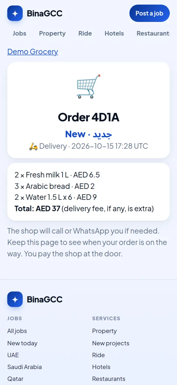٥. يتابع الزبون طلبه